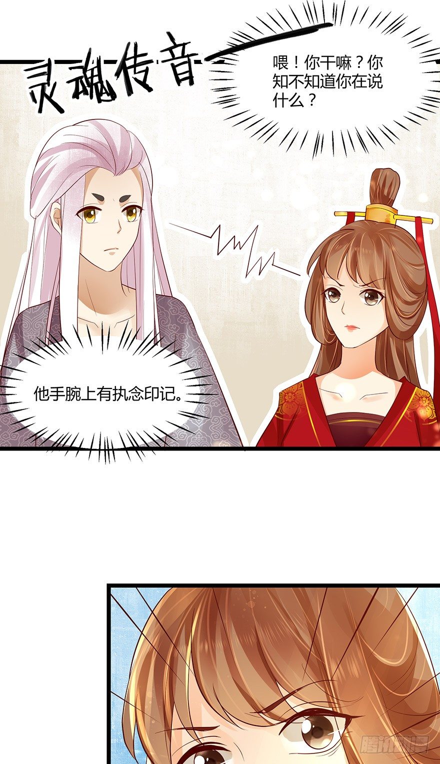 《我的异界男友们》我要你为她负责！！ 第20页
