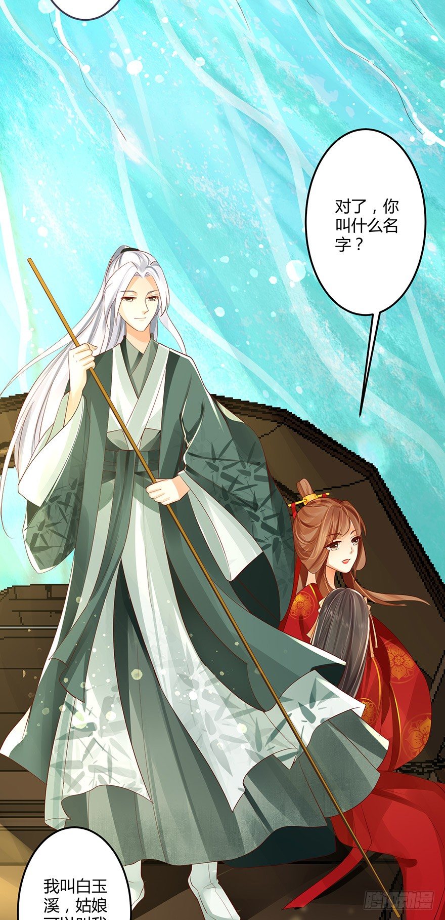 《我的异界男友们》我要你为她负责！！ 第26页