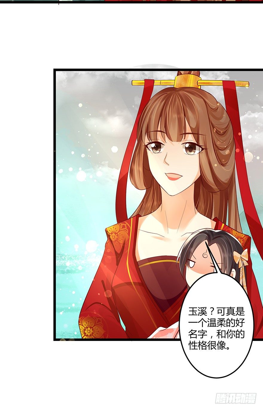 《我的异界男友们》我要你为她负责！！ 第28页