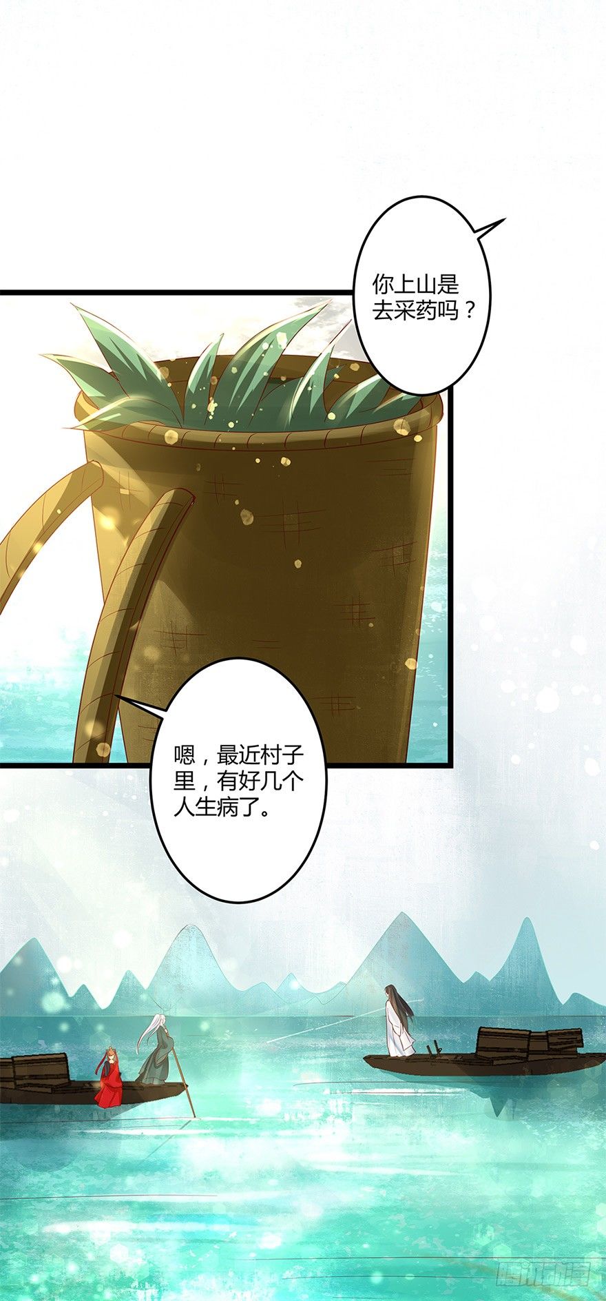 《我的异界男友们》我要你为她负责！！ 第29页