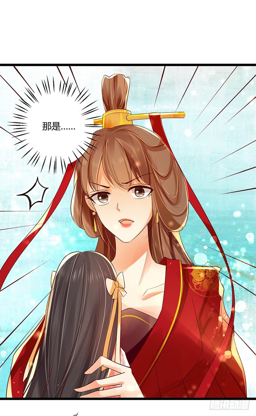 《我的异界男友们》我要你为她负责！！ 第31页