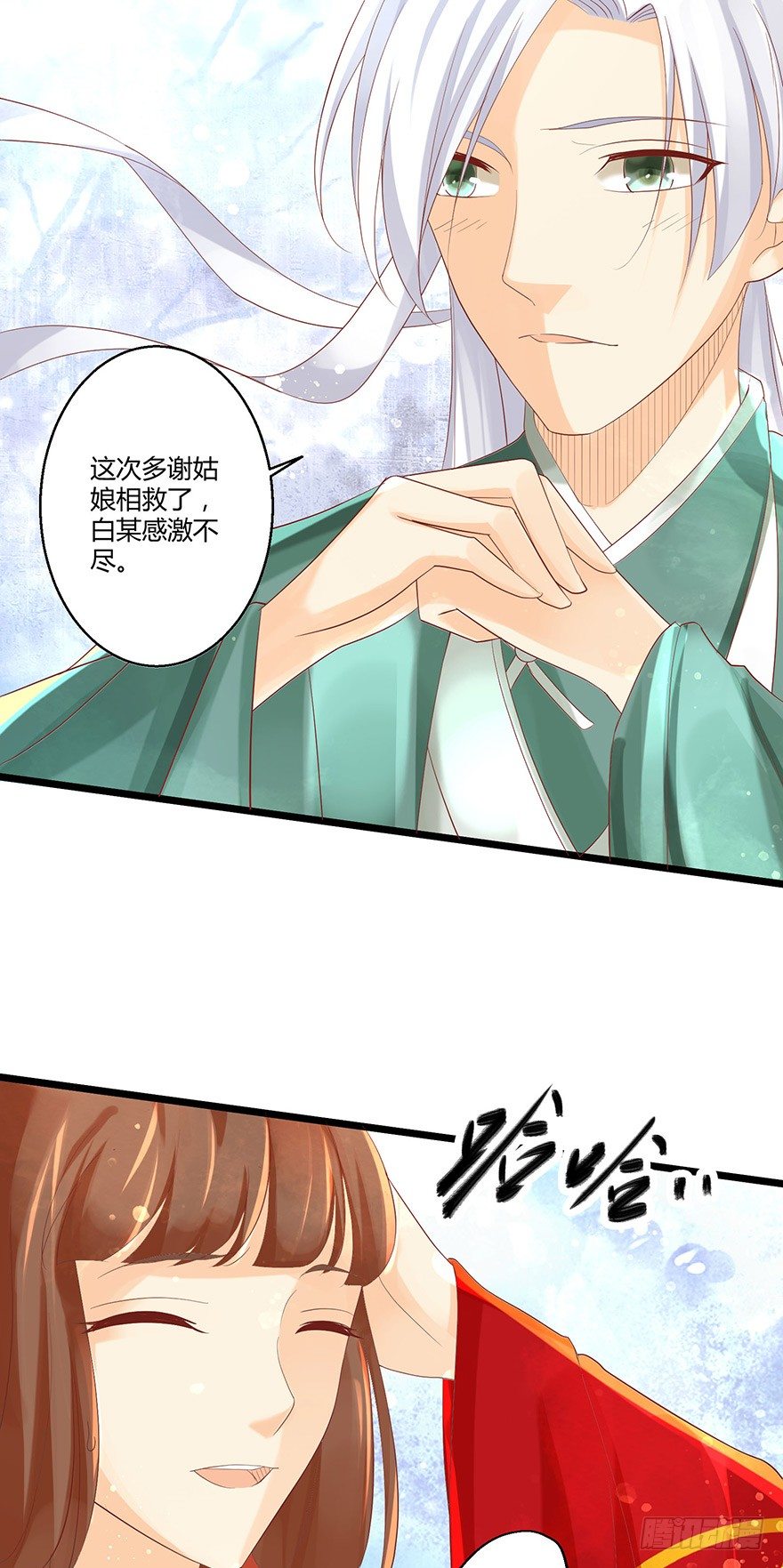 《我的异界男友们》我要你为她负责！！ 第9页