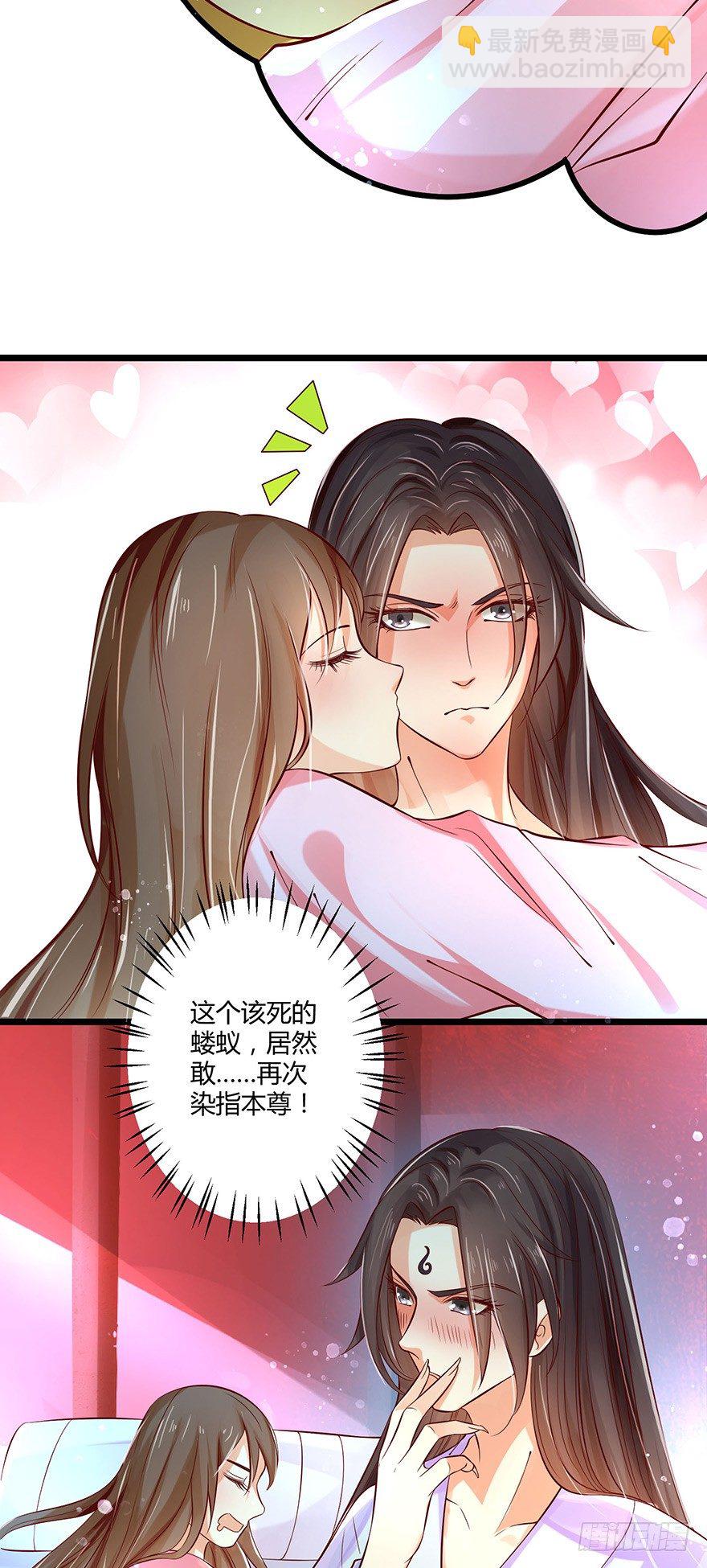 《我的异界男友们》什么东西软趴趴的？！ 第14页