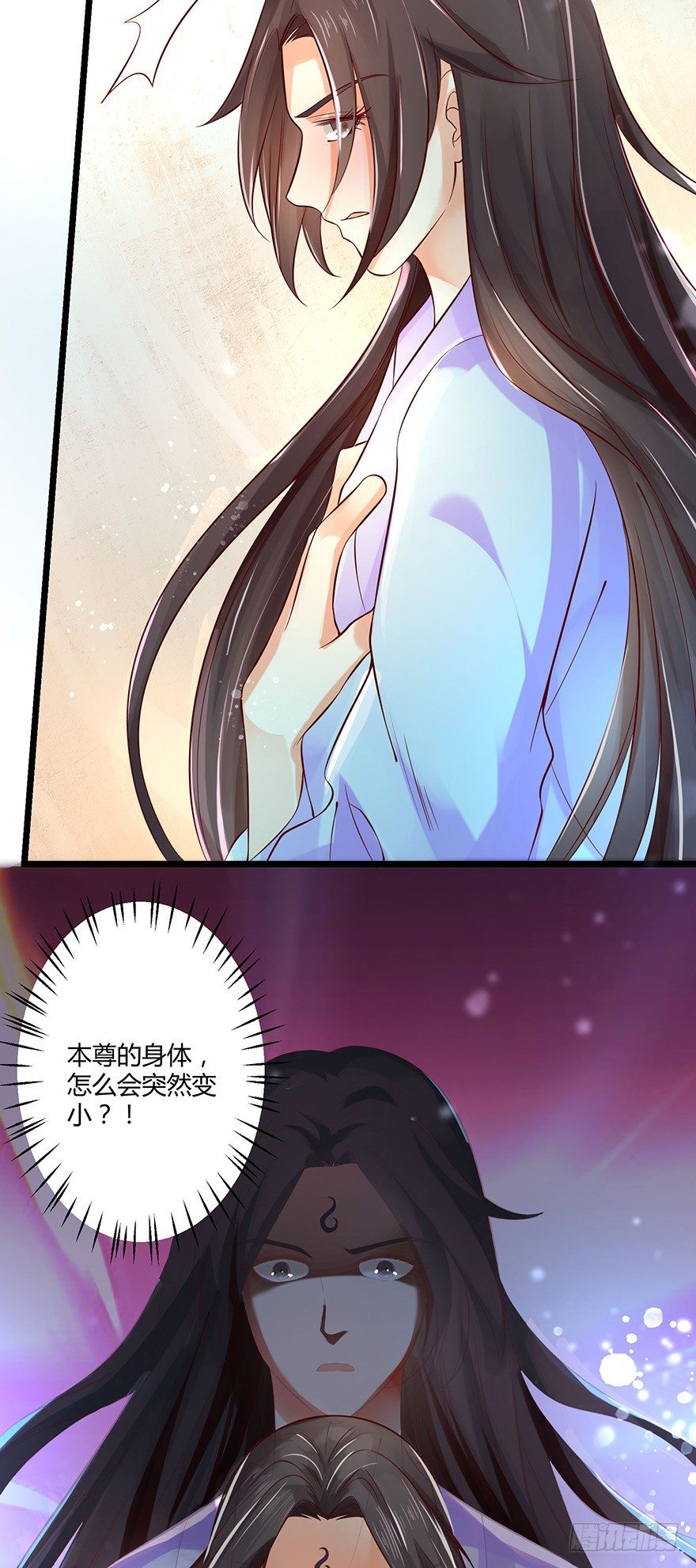 《我的异界男友们》什么东西软趴趴的？！ 第16页
