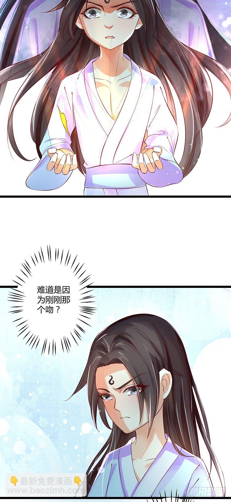 《我的异界男友们》什么东西软趴趴的？！ 第17页