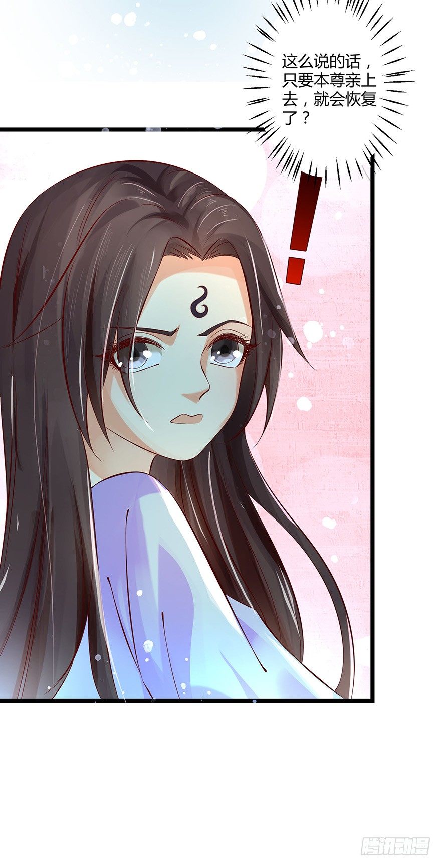 《我的异界男友们》什么东西软趴趴的？！ 第18页