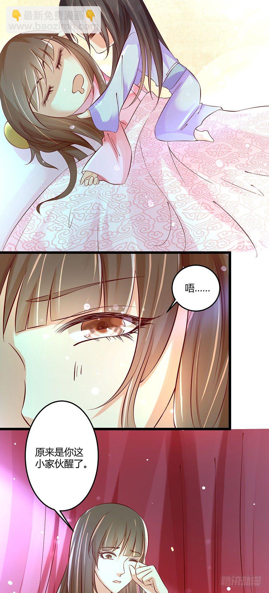 《我的异界男友们》什么东西软趴趴的？！ 第21页