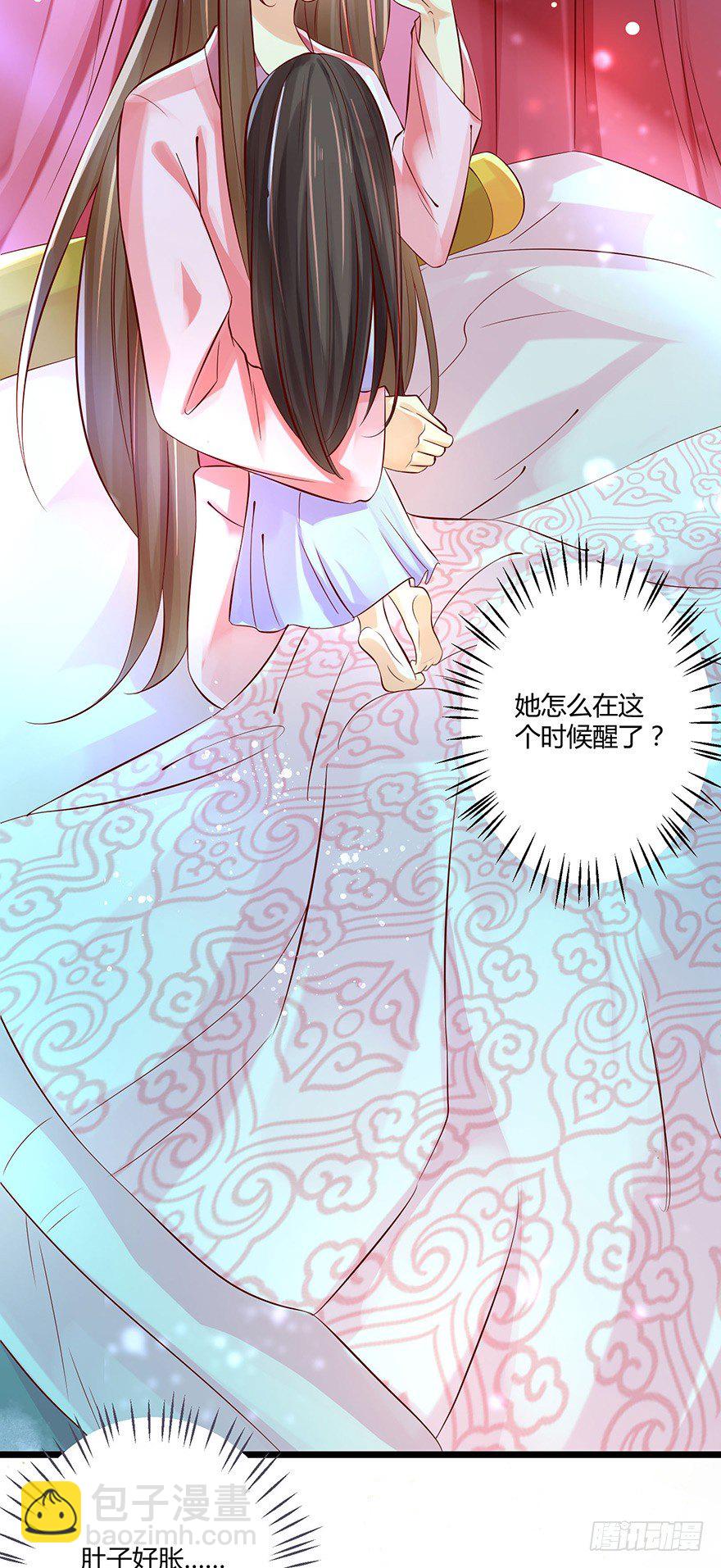 《我的异界男友们》什么东西软趴趴的？！ 第22页