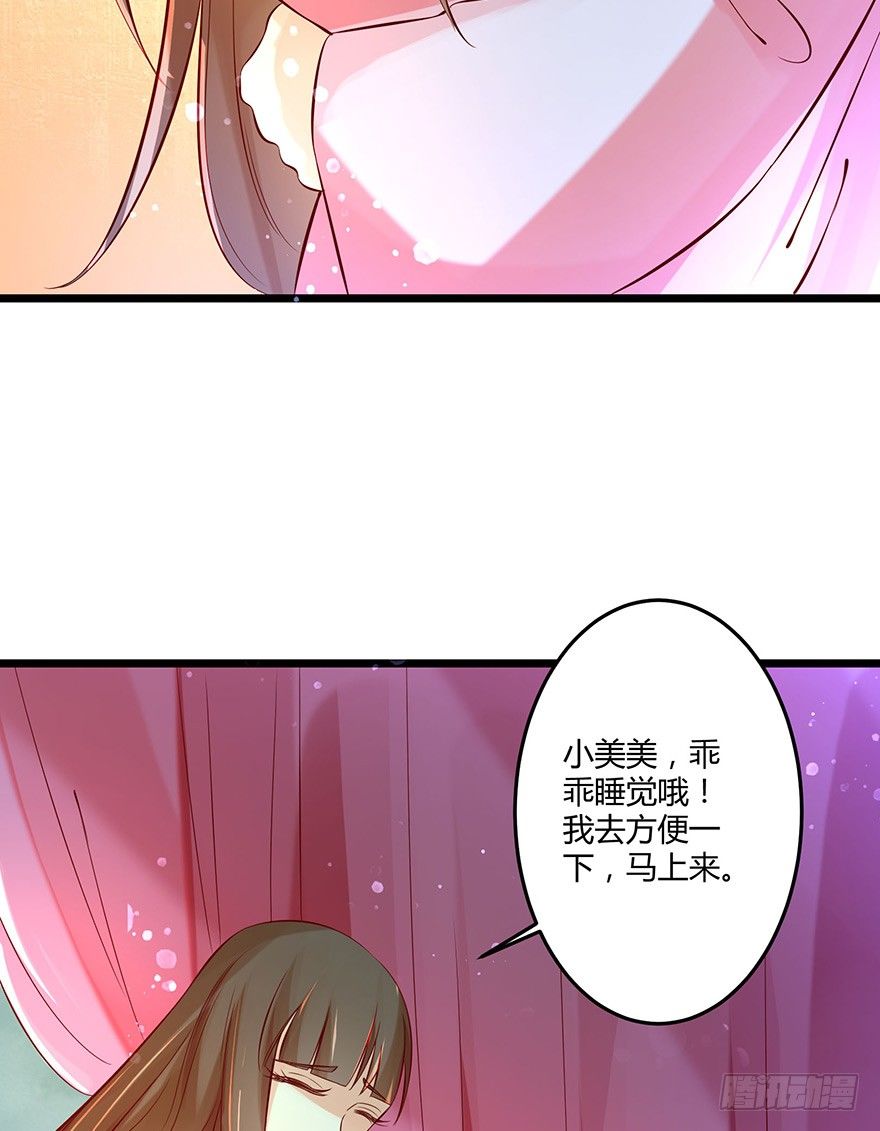《我的异界男友们》什么东西软趴趴的？！ 第24页
