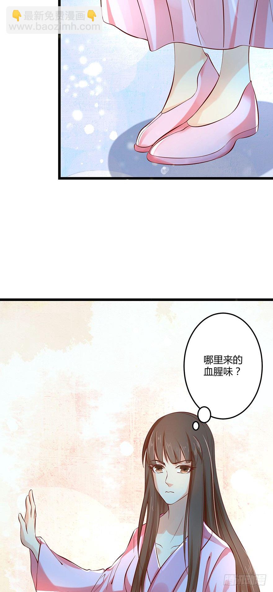 《我的异界男友们》什么东西软趴趴的？！ 第29页