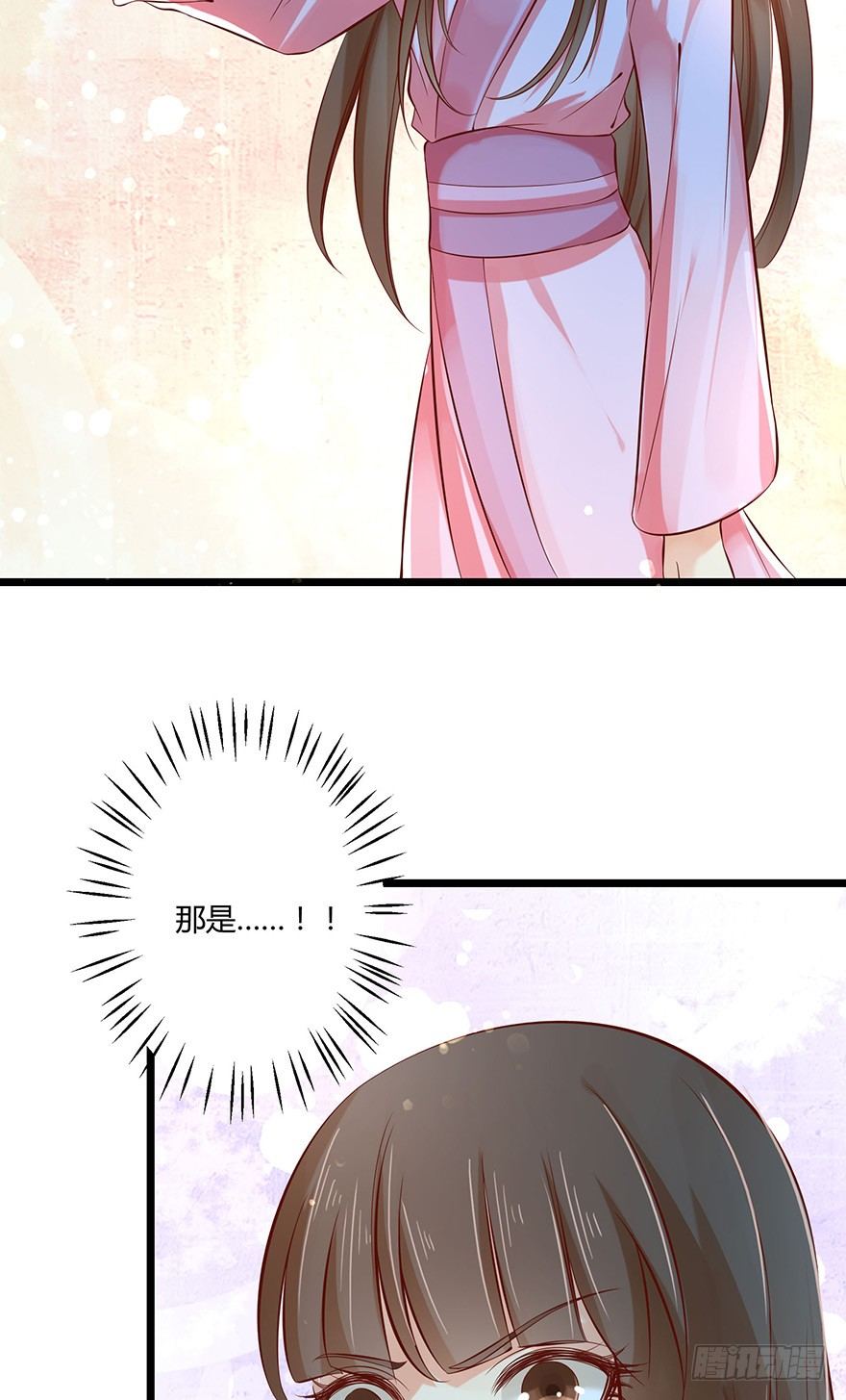 《我的异界男友们》什么东西软趴趴的？！ 第30页