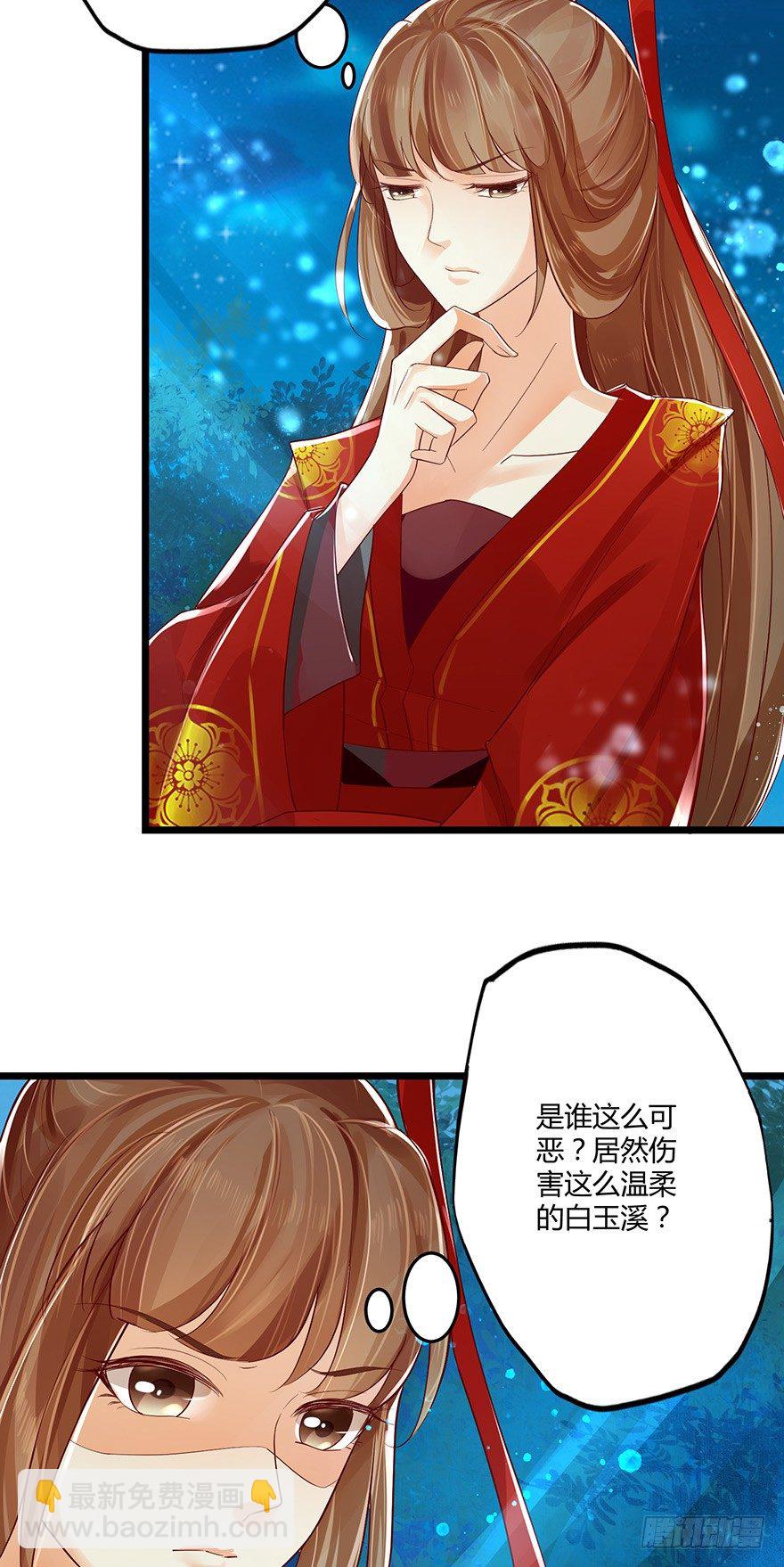 《我的异界男友们》什么东西软趴趴的？！ 第3页