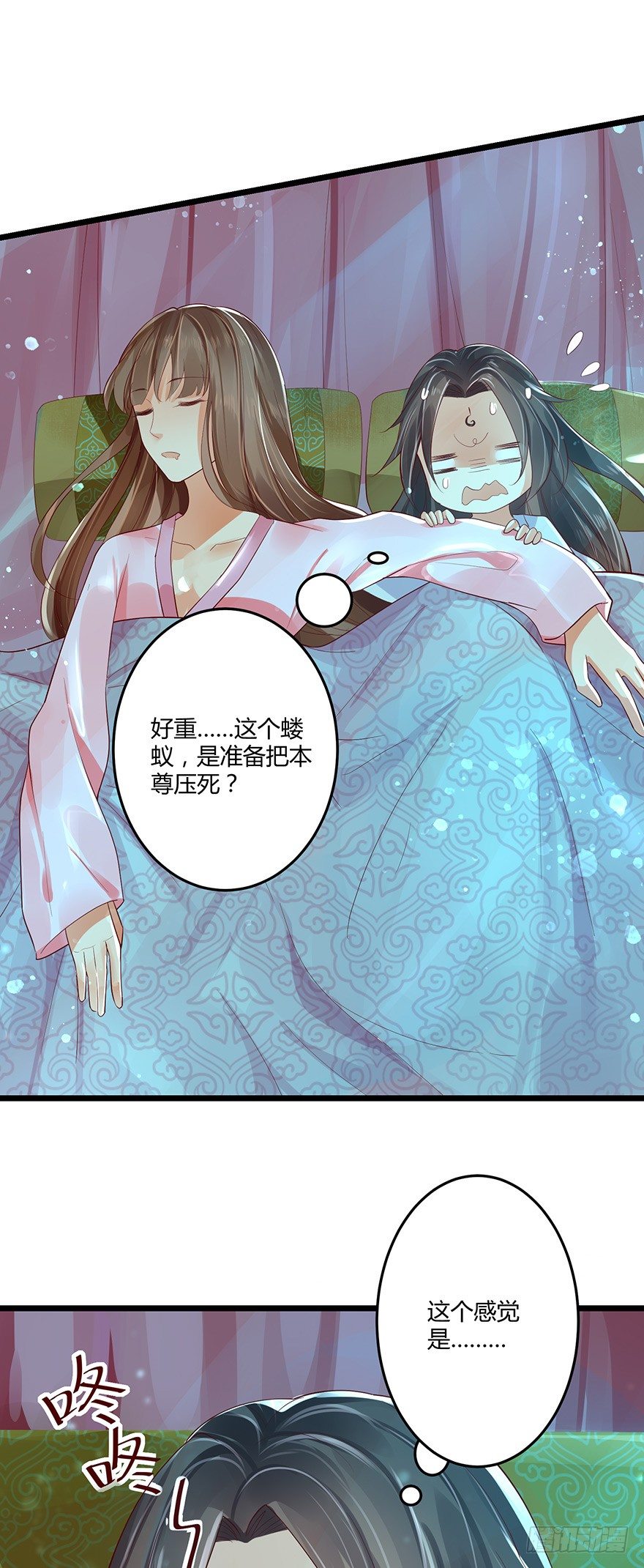 《我的异界男友们》什么东西软趴趴的？！ 第6页