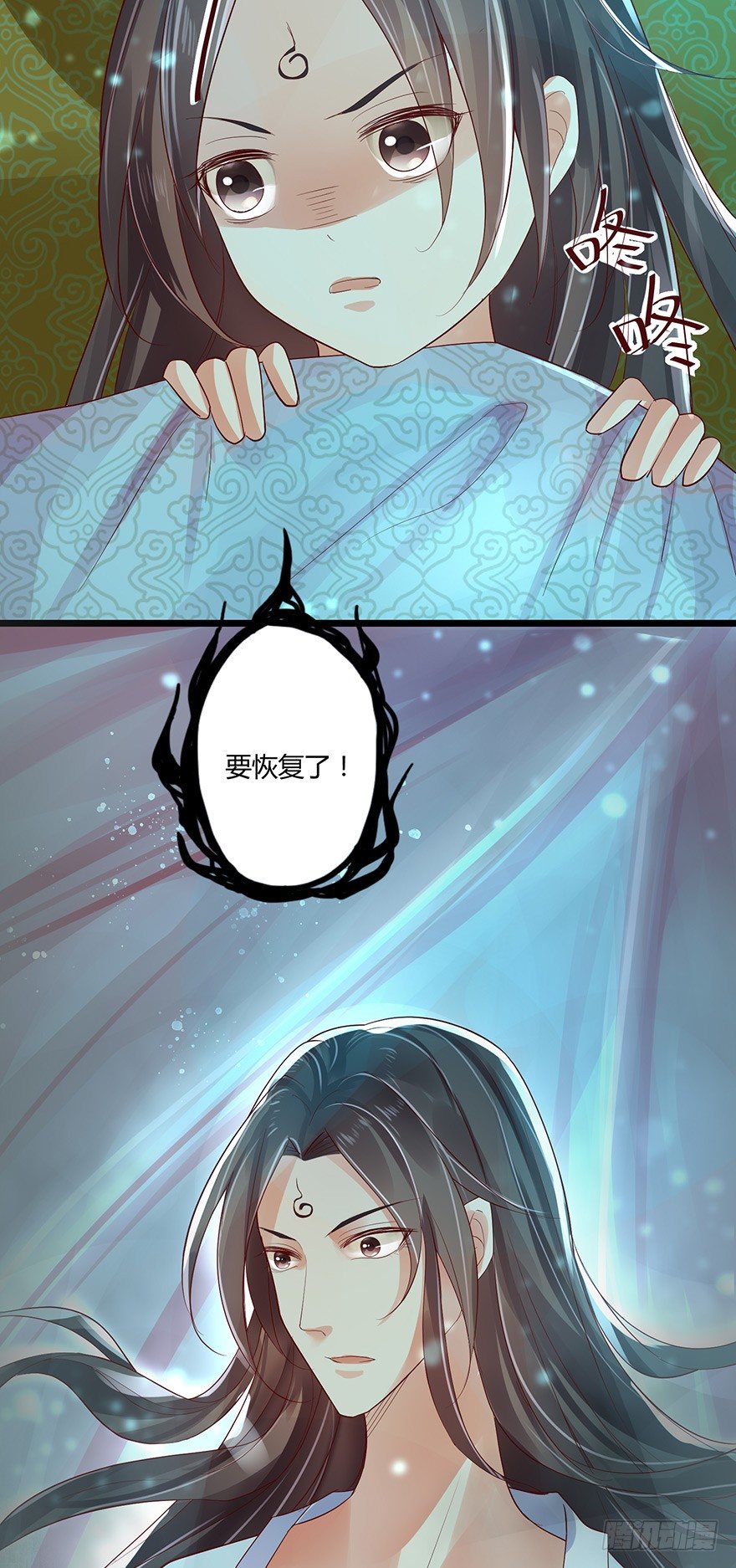 《我的异界男友们》什么东西软趴趴的？！ 第7页