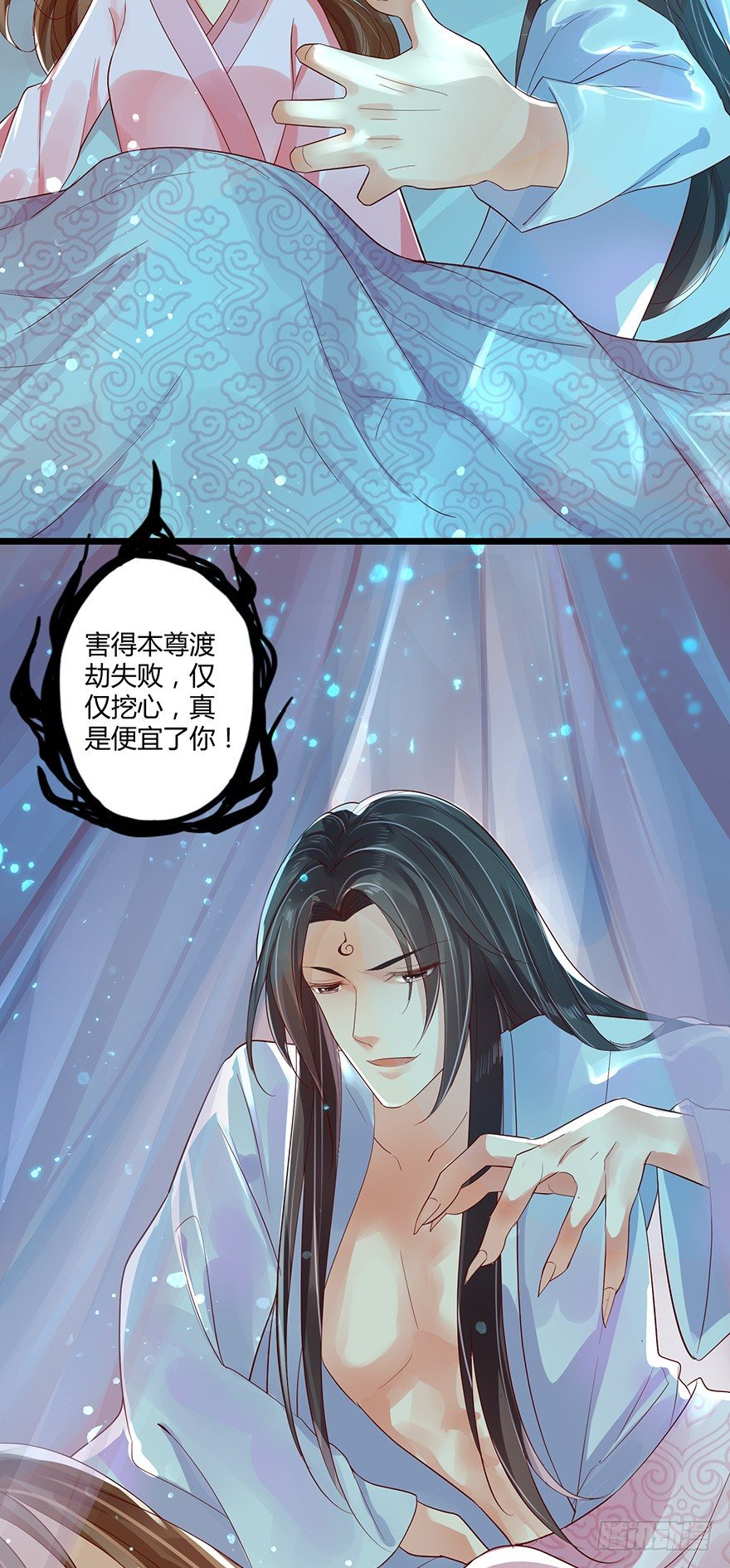 《我的异界男友们》什么东西软趴趴的？！ 第9页