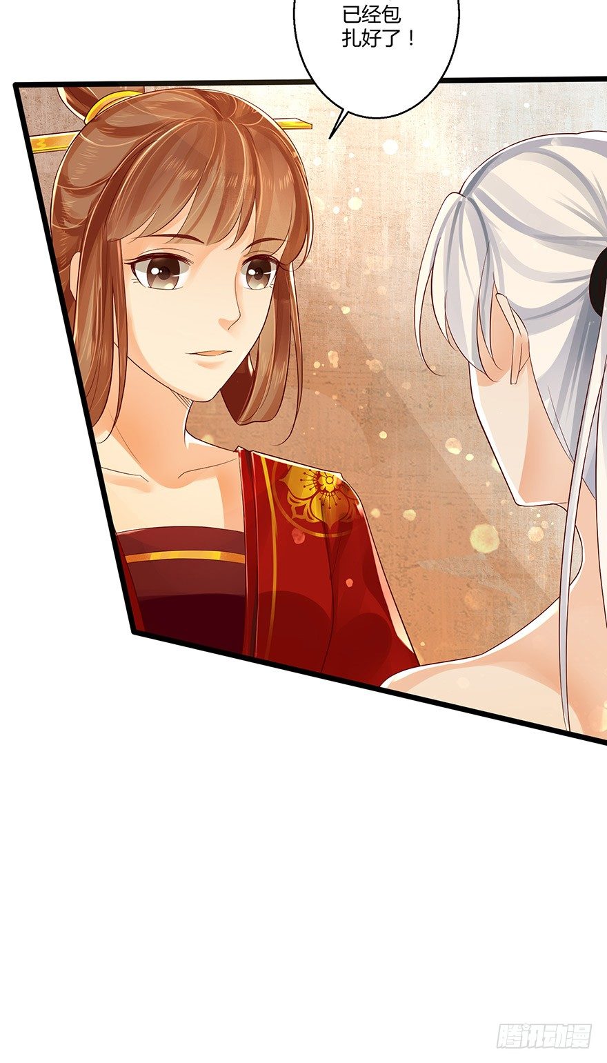 《我的异界男友们》那就让我来毁掉她吧！ 第12页