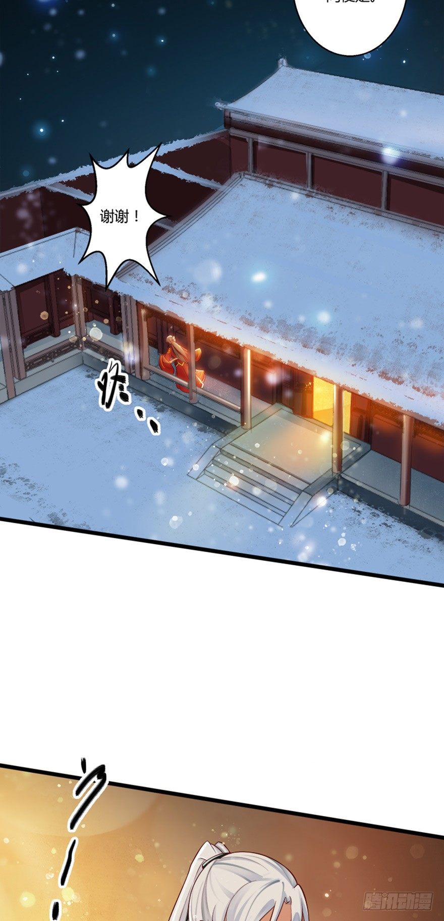 《我的异界男友们》那就让我来毁掉她吧！ 第16页