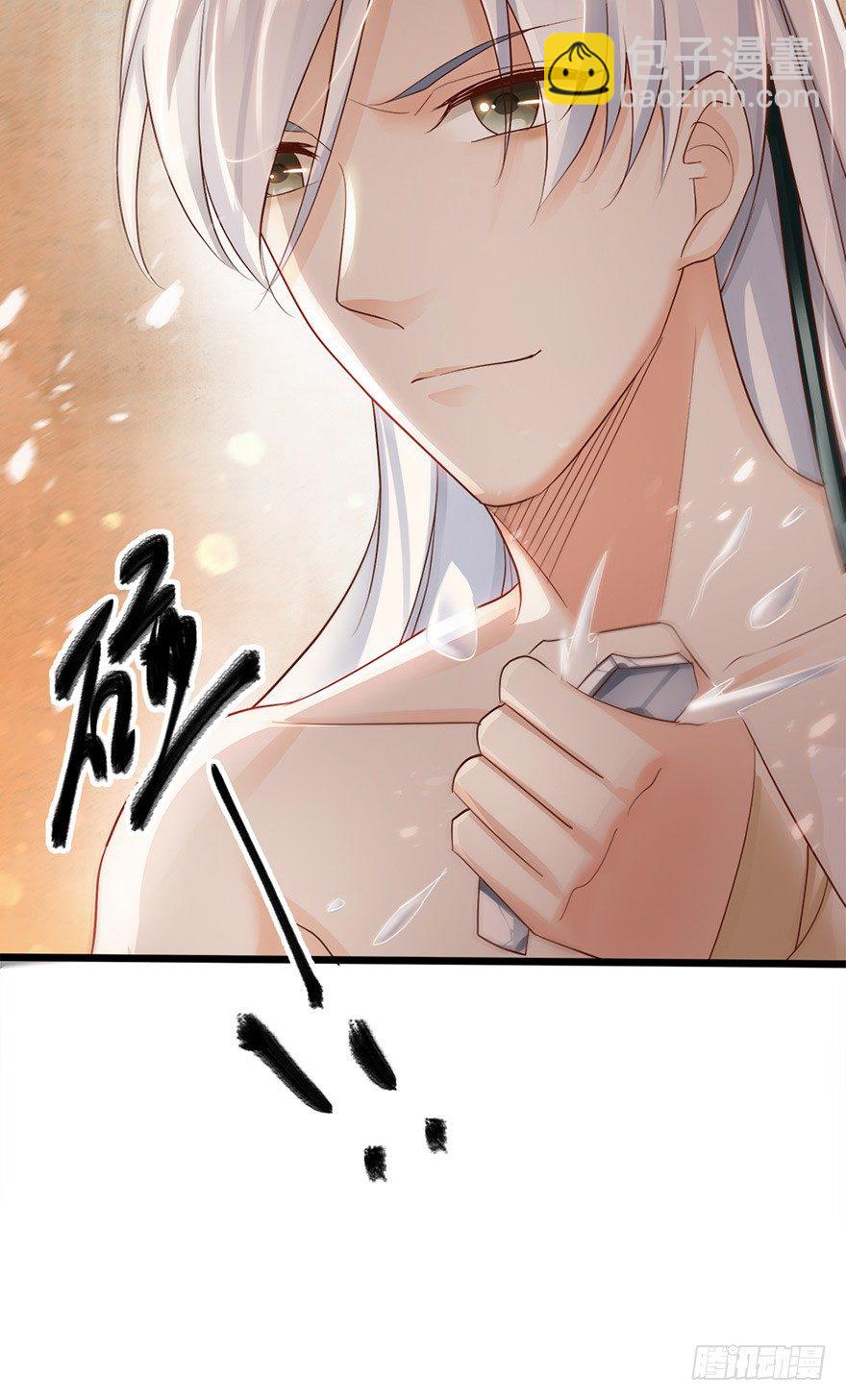 《我的异界男友们》那就让我来毁掉她吧！ 第20页
