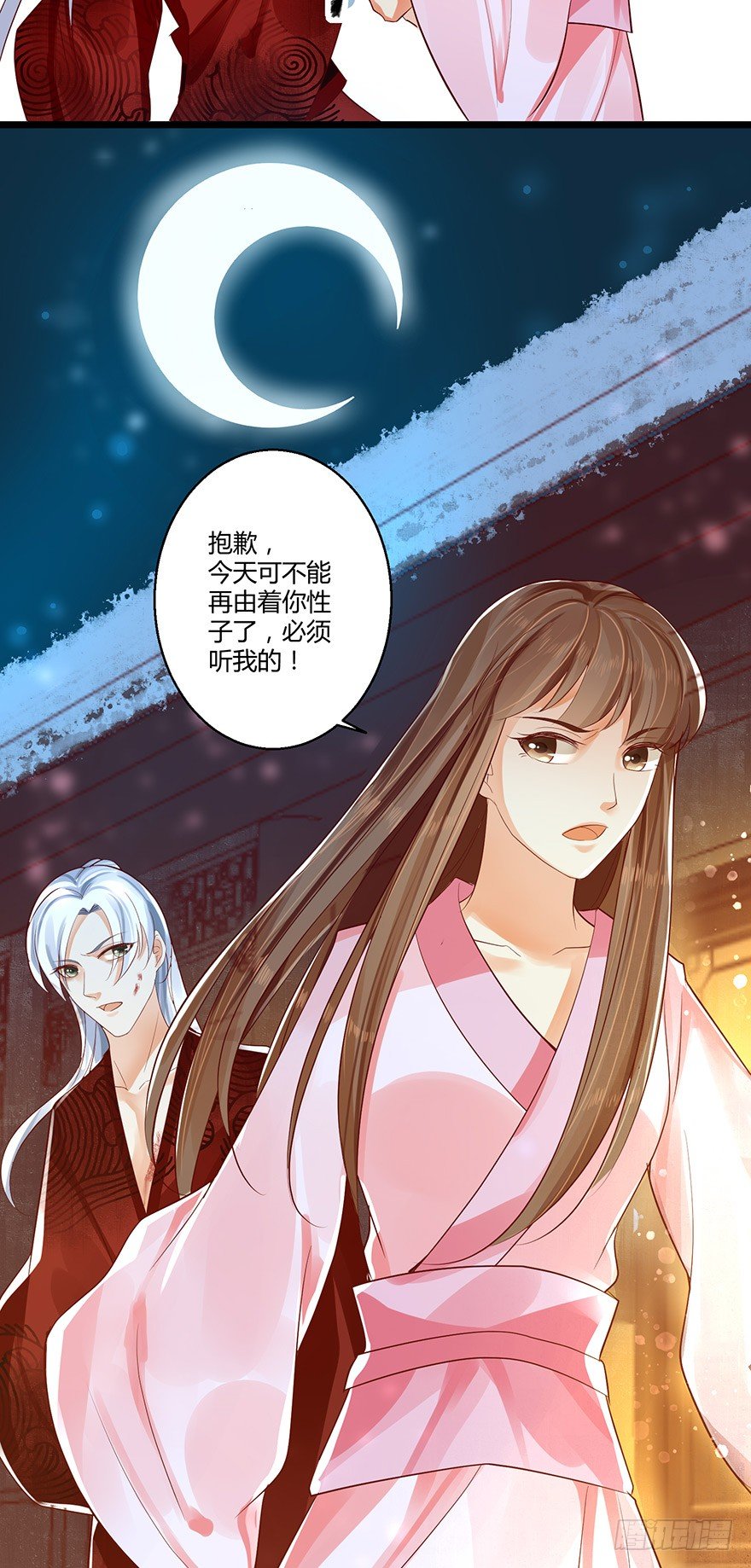 《我的异界男友们》不如你就把我当做活下的意义吧！ 第10页