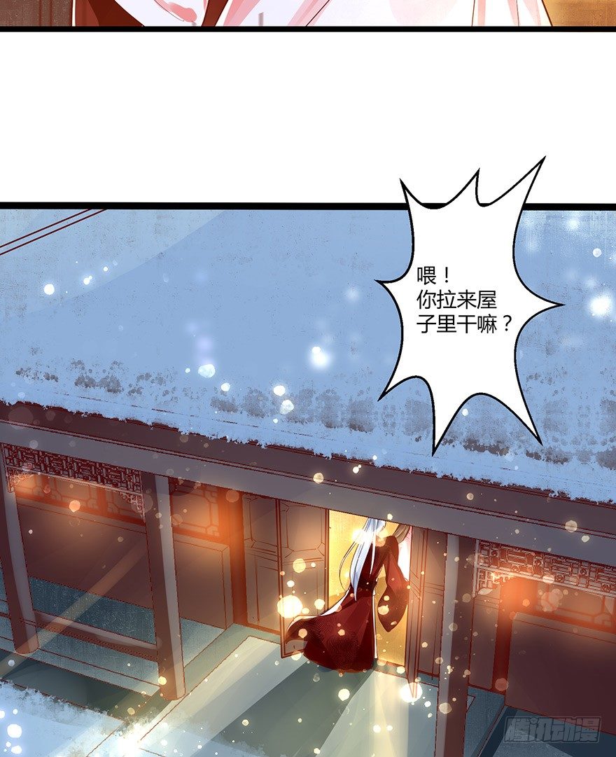 《我的异界男友们》不如你就把我当做活下的意义吧！ 第11页