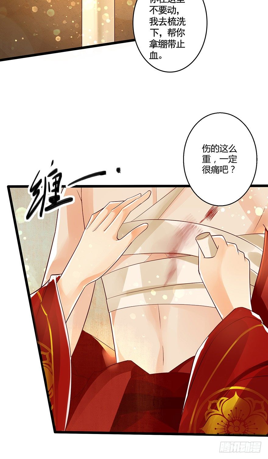 《我的异界男友们》不如你就把我当做活下的意义吧！ 第15页