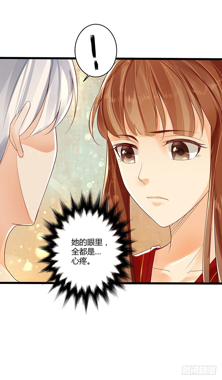 《我的异界男友们》不如你就把我当做活下的意义吧！ 第16页