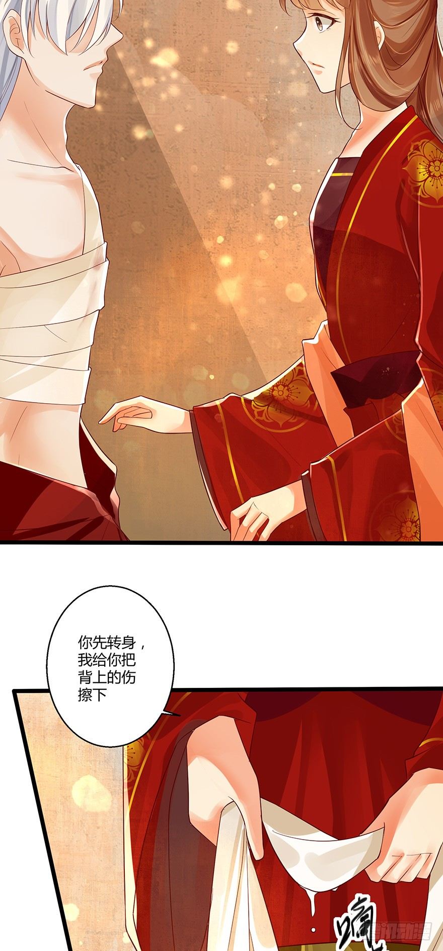 《我的异界男友们》不如你就把我当做活下的意义吧！ 第19页