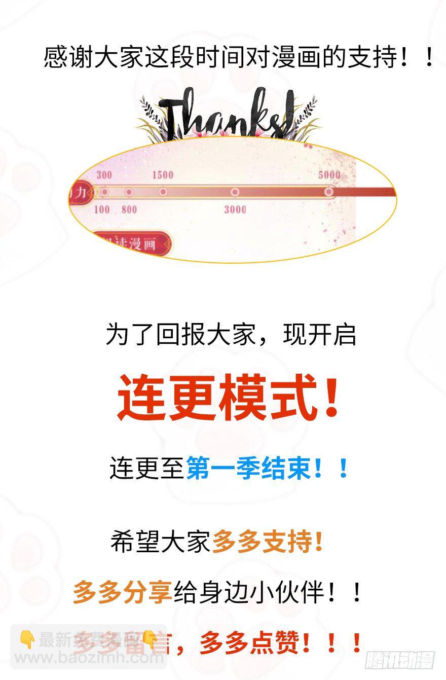 《我的异界男友们》不如你就把我当做活下的意义吧！ 第24页