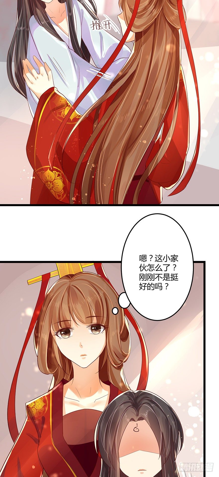 《我的异界男友们》叫了娘亲我就亲你一口！ 第10页