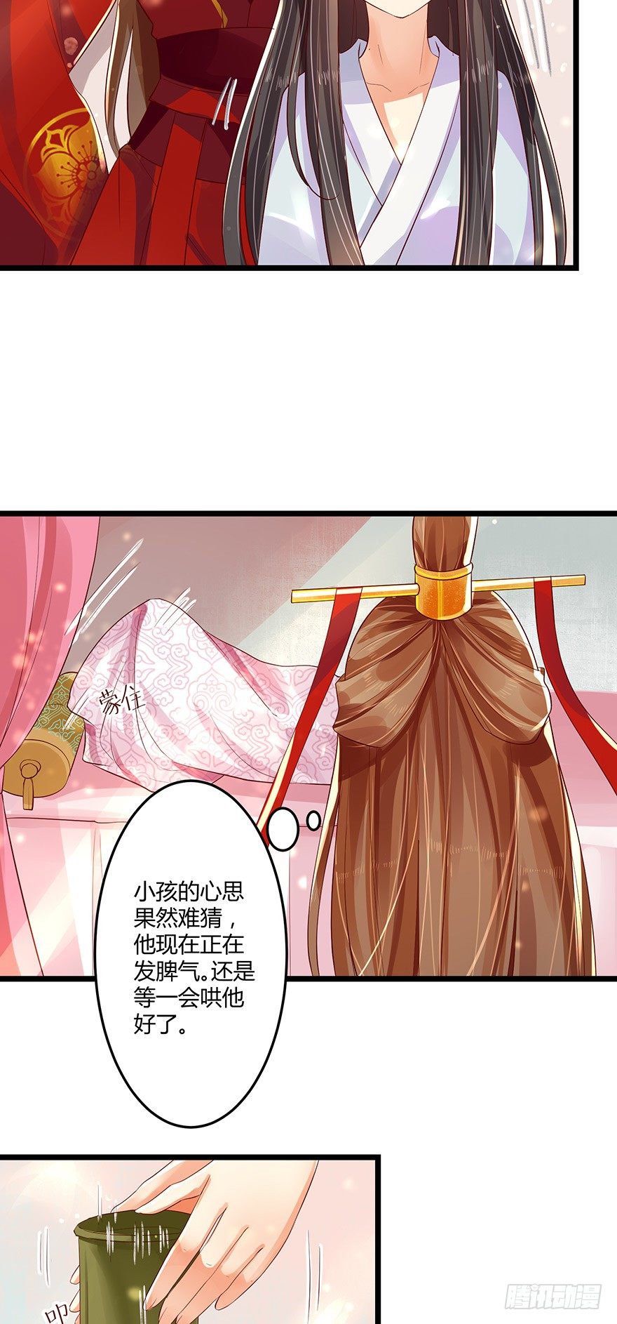 《我的异界男友们》叫了娘亲我就亲你一口！ 第11页