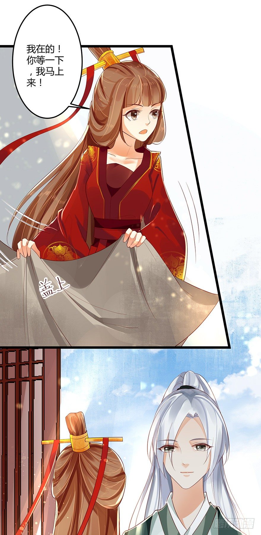 《我的异界男友们》叫了娘亲我就亲你一口！ 第13页