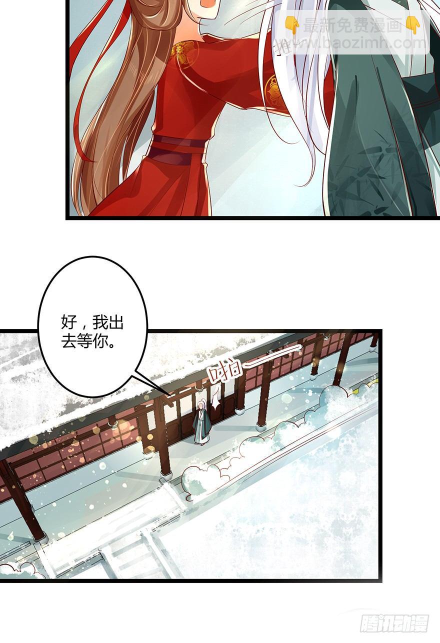 《我的异界男友们》叫了娘亲我就亲你一口！ 第18页