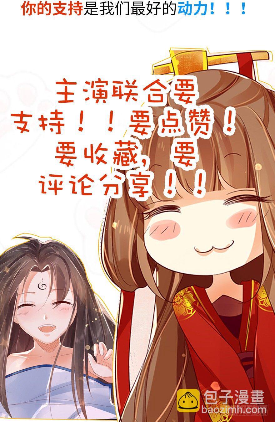 《我的异界男友们》叫了娘亲我就亲你一口！ 第20页