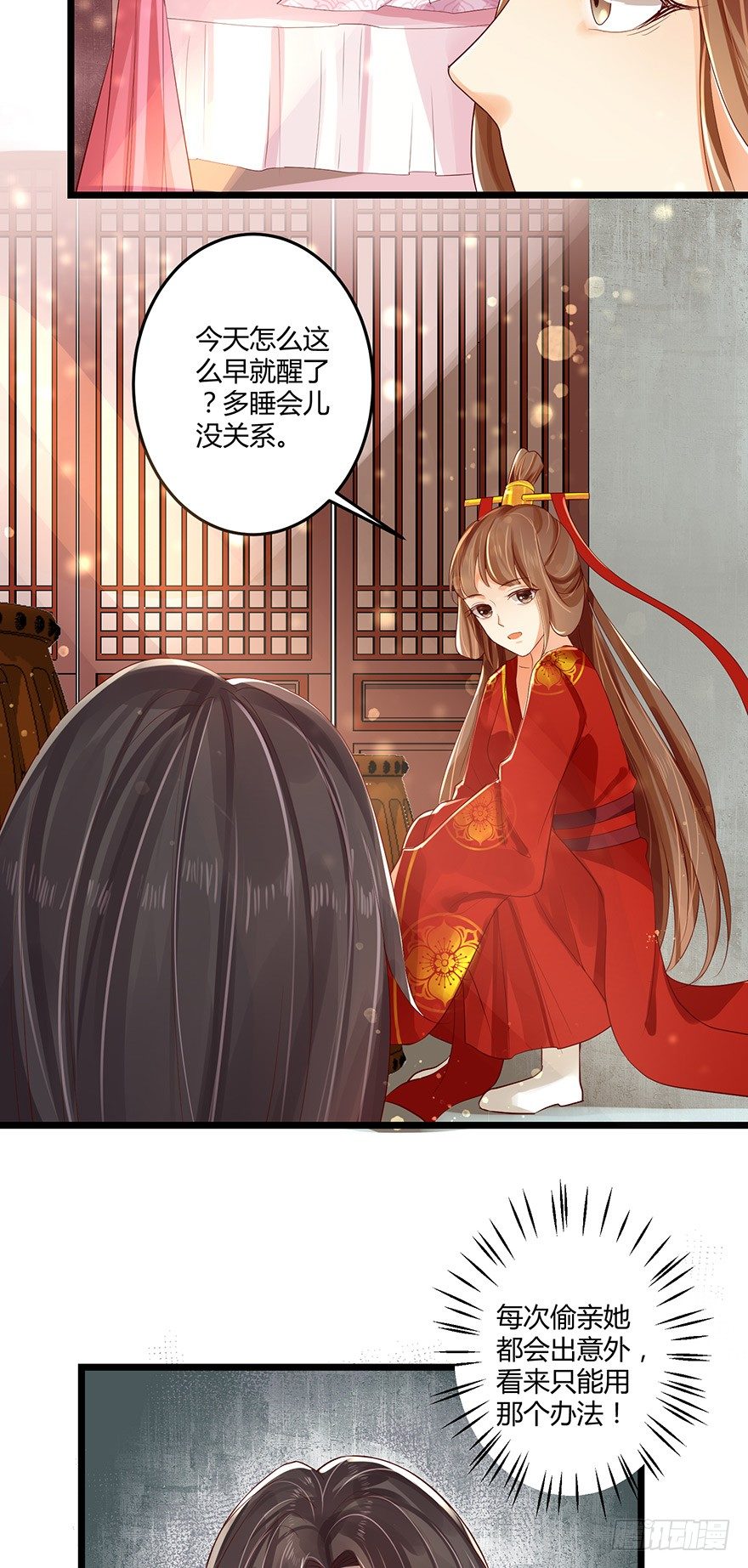 《我的异界男友们》叫了娘亲我就亲你一口！ 第3页