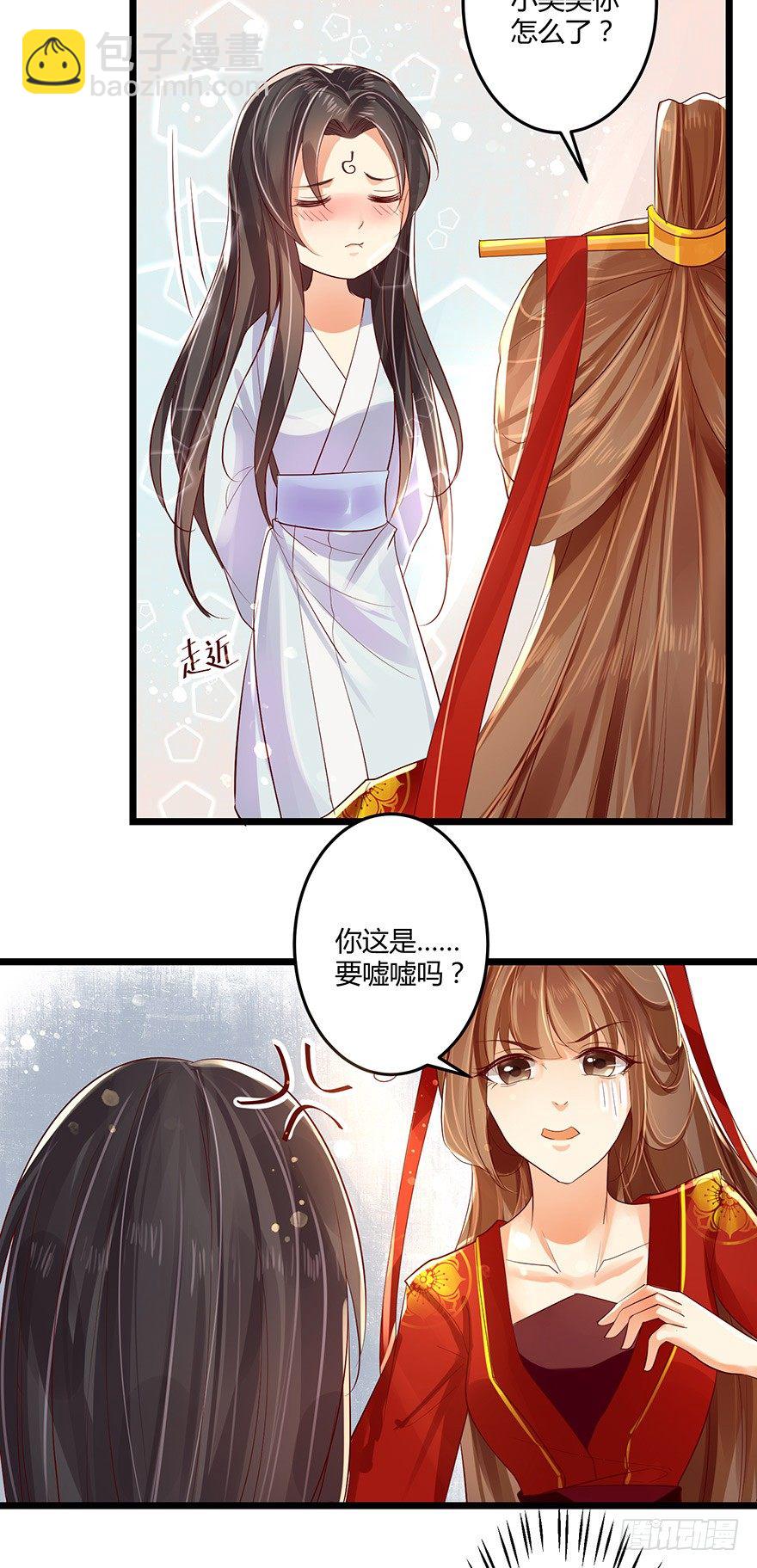 《我的异界男友们》叫了娘亲我就亲你一口！ 第5页