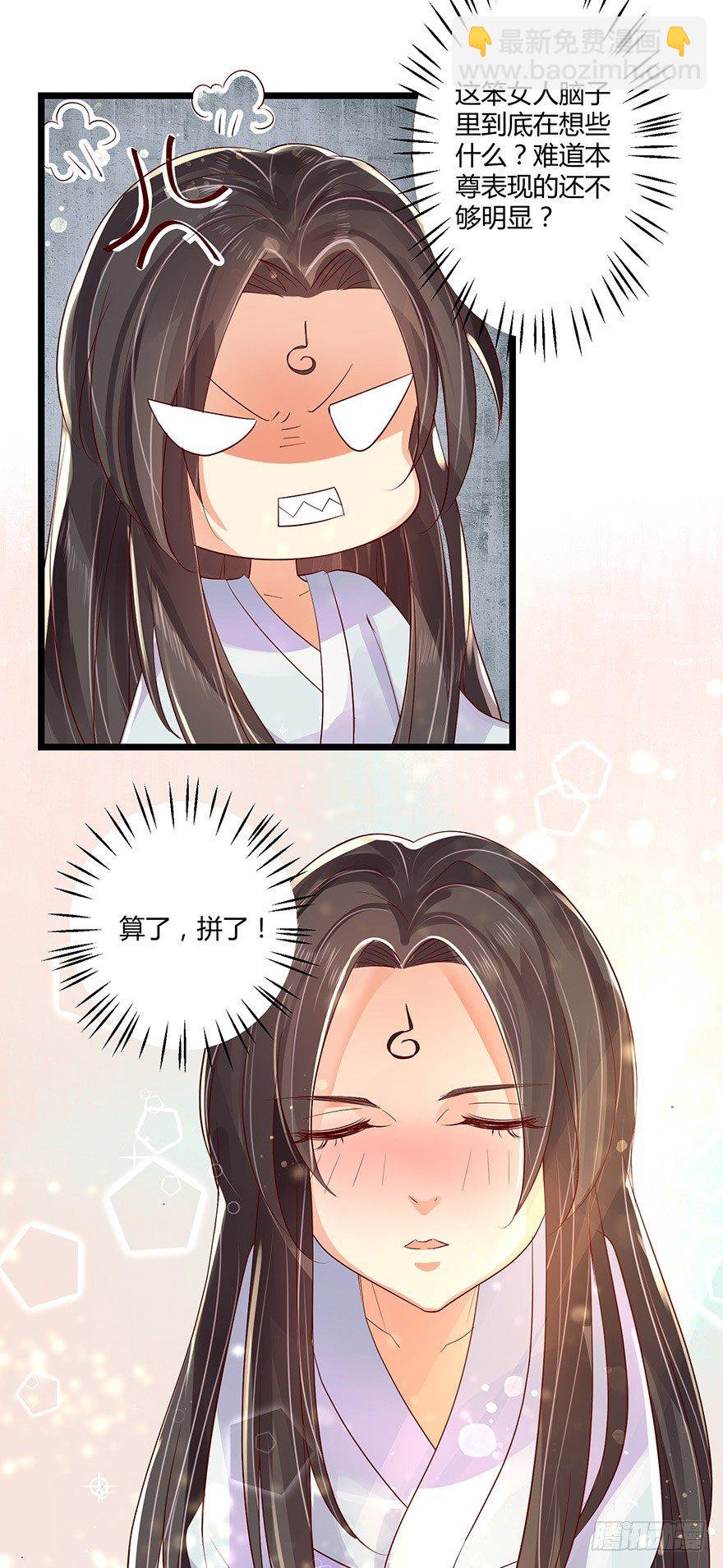 《我的异界男友们》叫了娘亲我就亲你一口！ 第6页