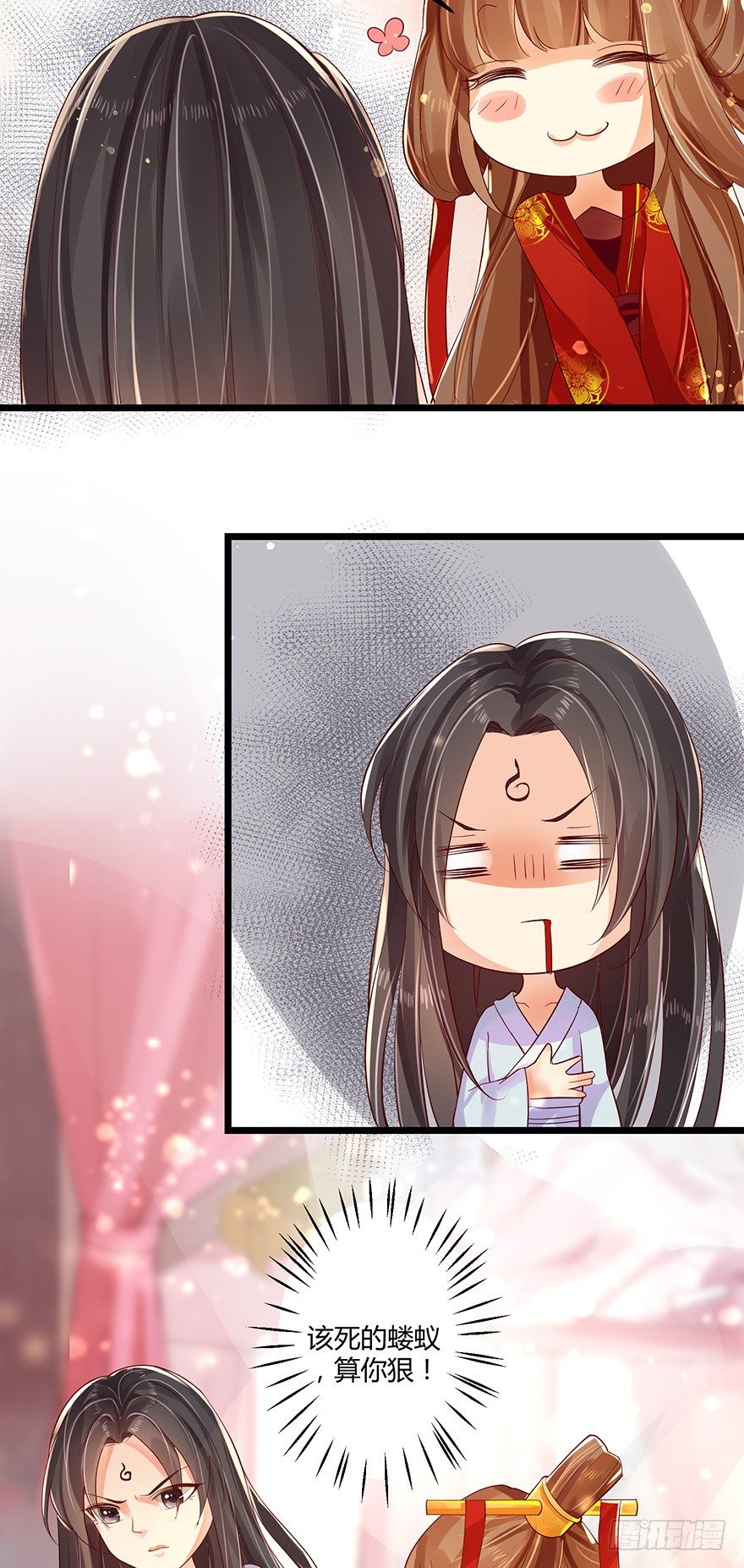 《我的异界男友们》叫了娘亲我就亲你一口！ 第9页
