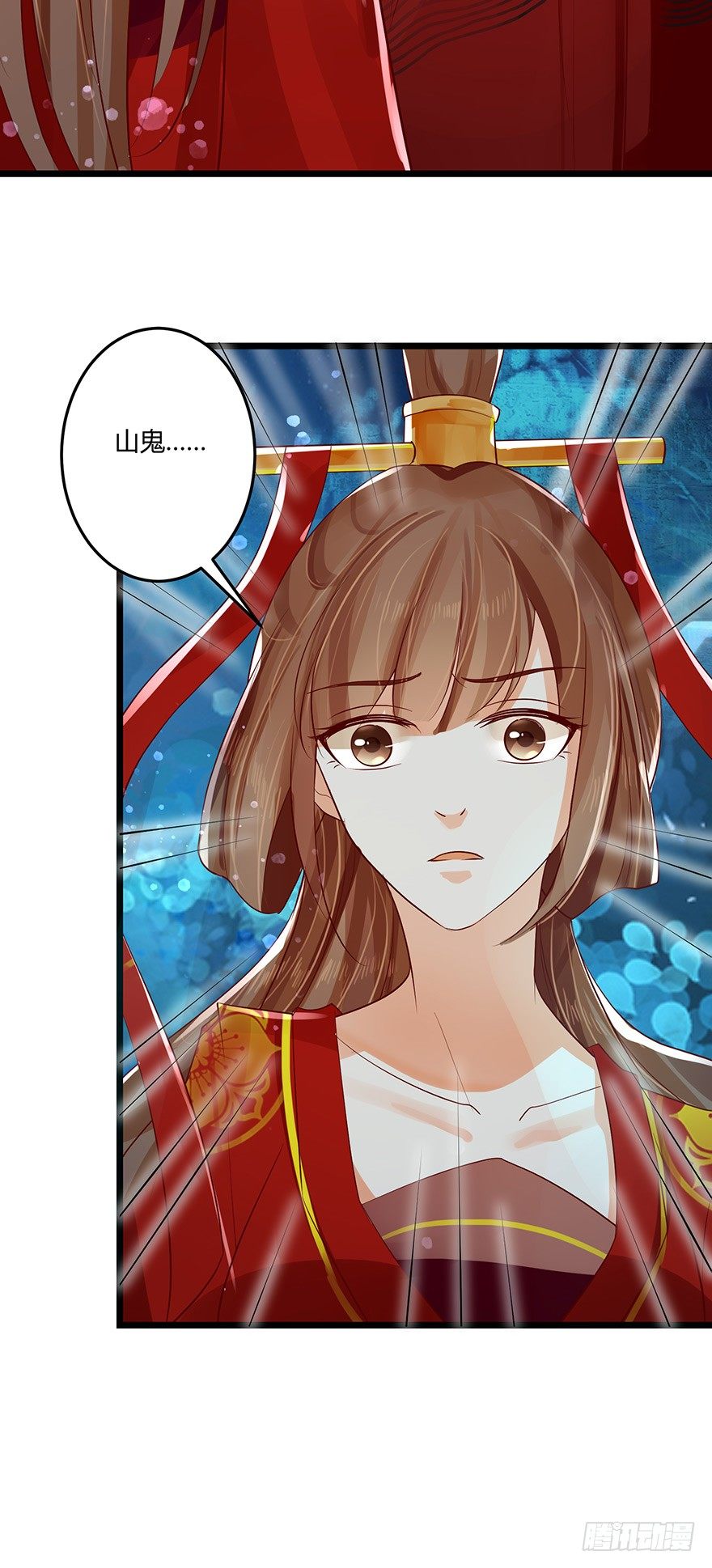 《我的异界男友们》妖市？原来真的有妖市呀！ 第13页
