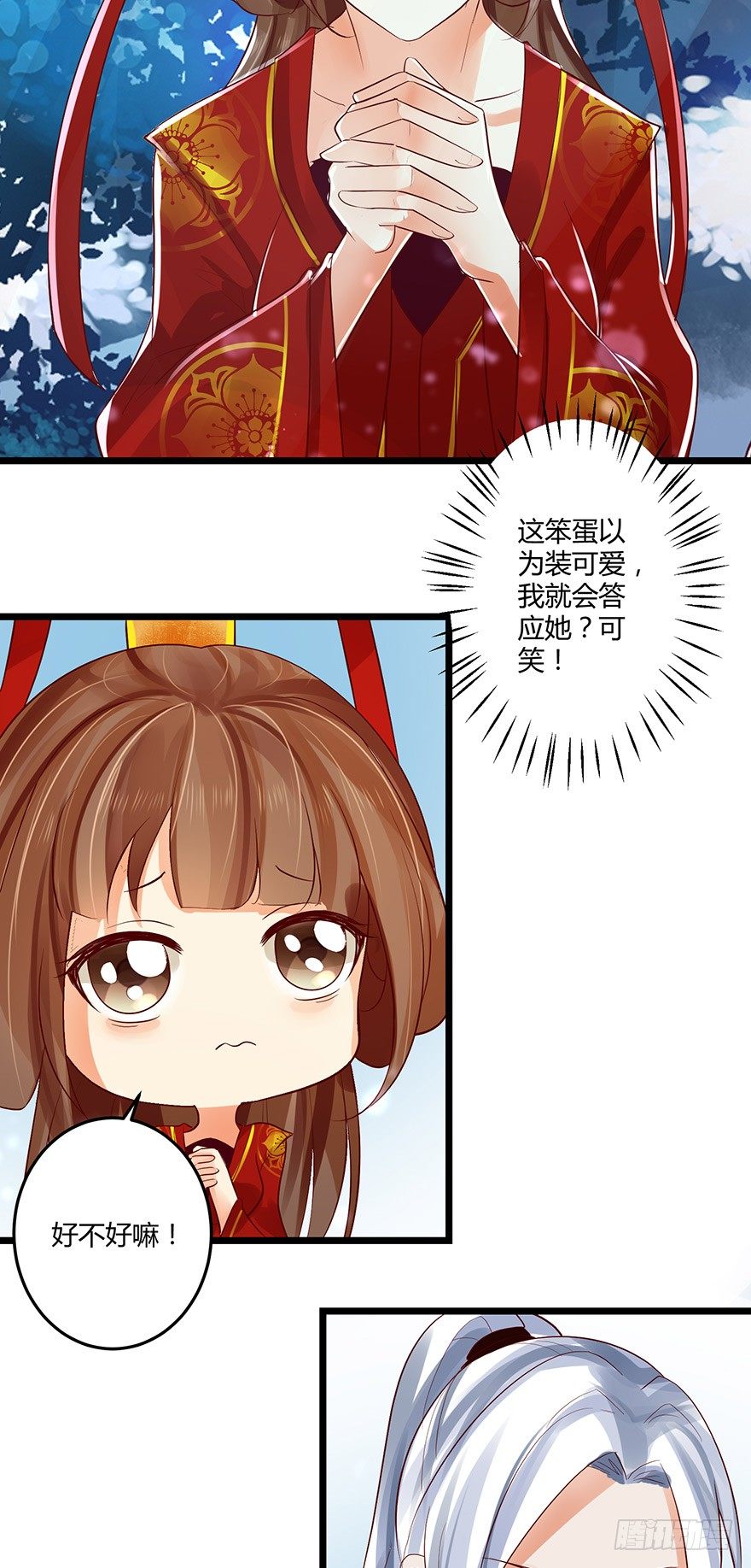 《我的异界男友们》妖市？原来真的有妖市呀！ 第19页