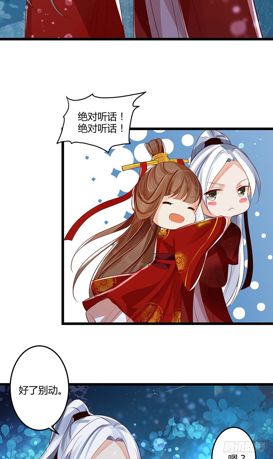 《我的异界男友们》妖市？原来真的有妖市呀！ 第21页