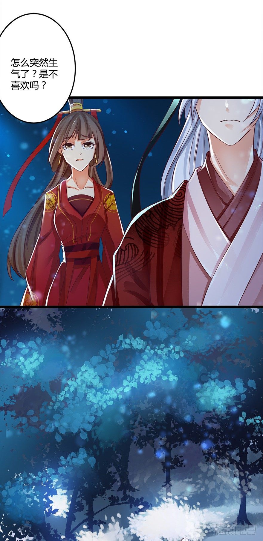 《我的异界男友们》妖市？原来真的有妖市呀！ 第2页