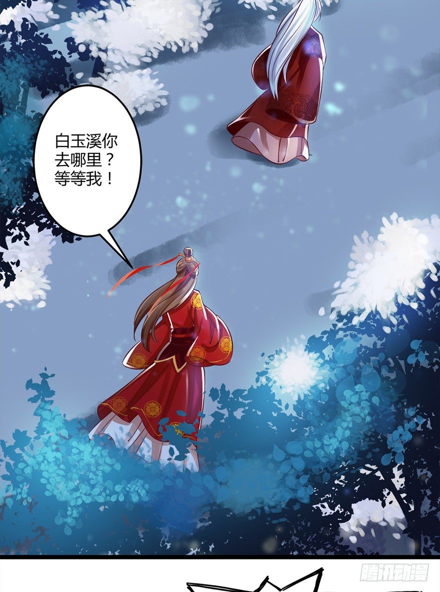 《我的异界男友们》妖市？原来真的有妖市呀！ 第3页