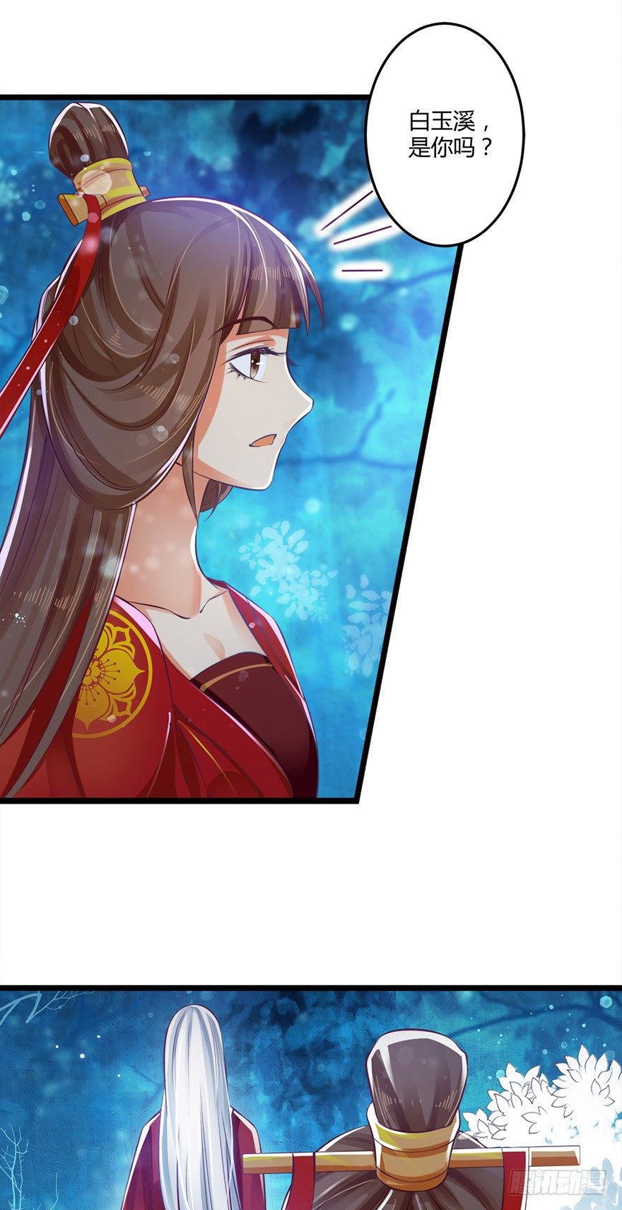 《我的异界男友们》妖市？原来真的有妖市呀！ 第7页
