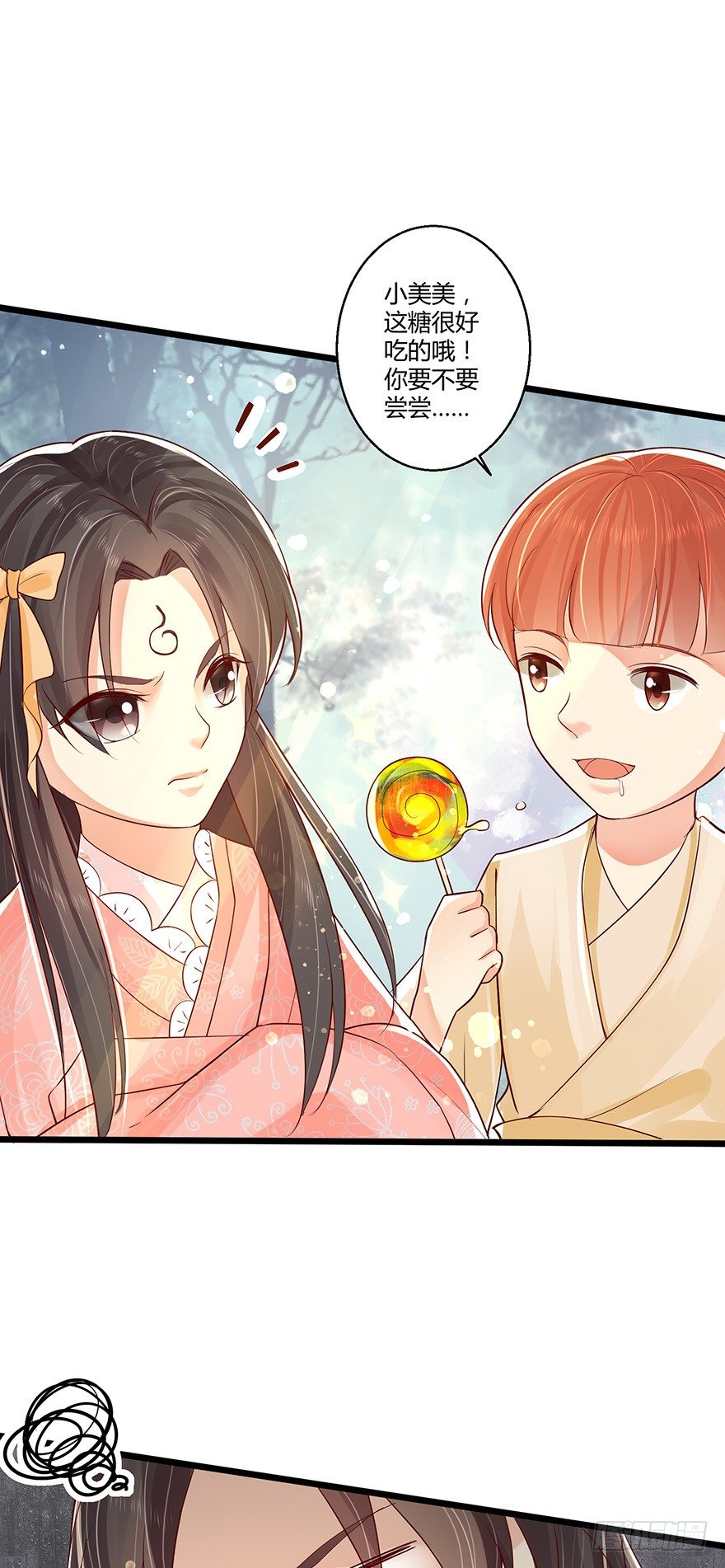 《我的异界男友们》蠢女人我就是在等你呀！ 第10页