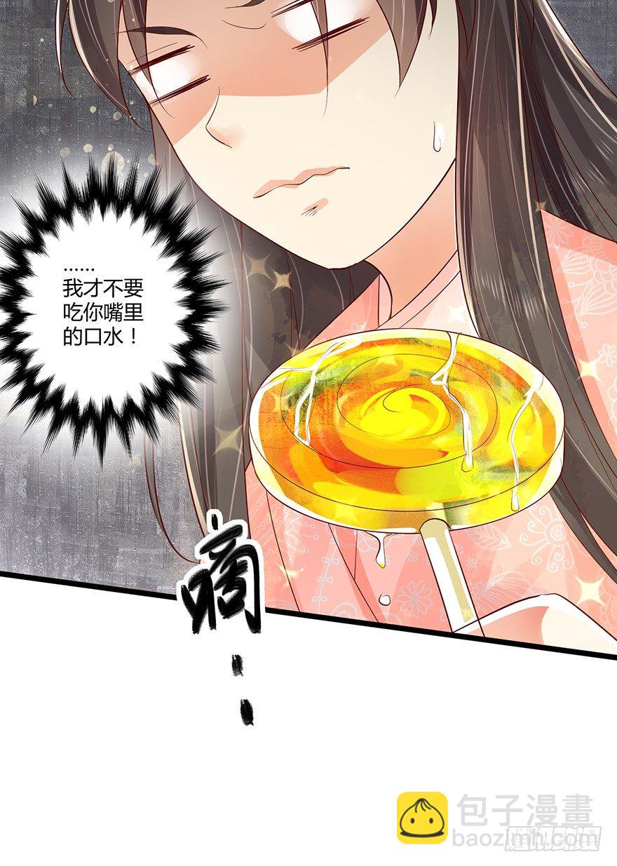 《我的异界男友们》蠢女人我就是在等你呀！ 第11页