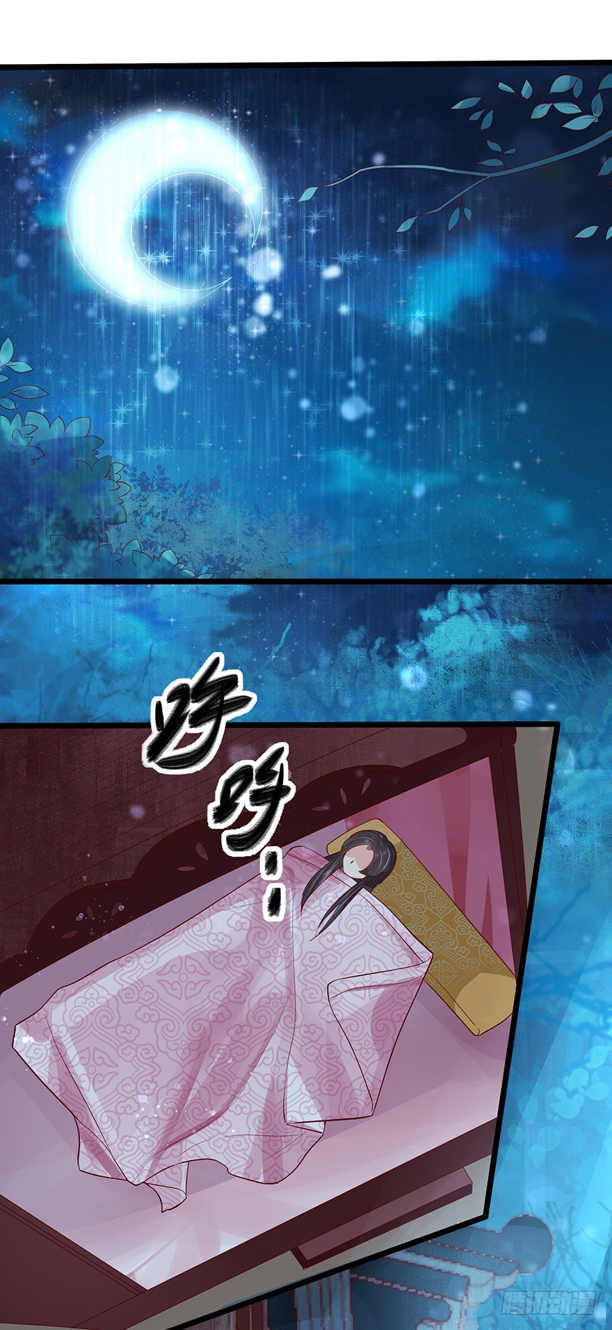 《我的异界男友们》蠢女人我就是在等你呀！ 第17页