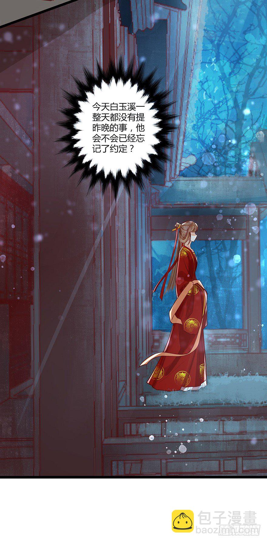 《我的异界男友们》蠢女人我就是在等你呀！ 第18页