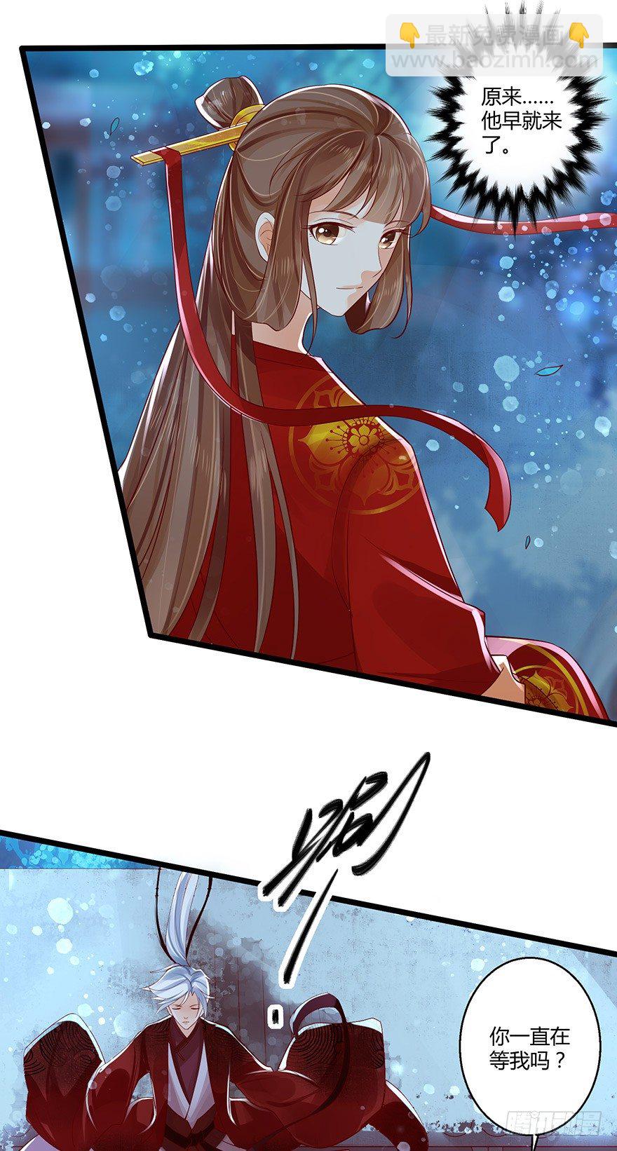 《我的异界男友们》蠢女人我就是在等你呀！ 第22页