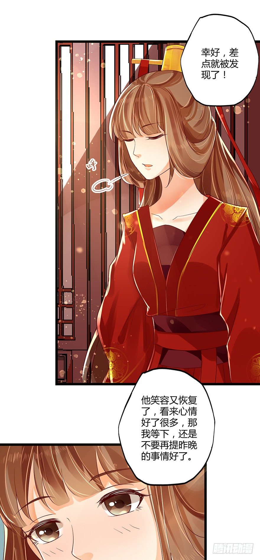 《我的异界男友们》蠢女人我就是在等你呀！ 第2页