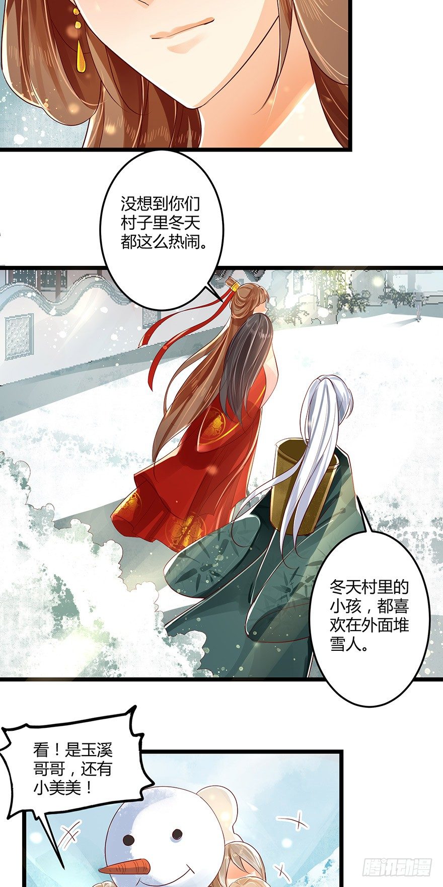 《我的异界男友们》蠢女人我就是在等你呀！ 第3页